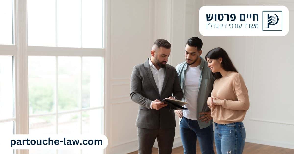 מכירת הדירה בפועל