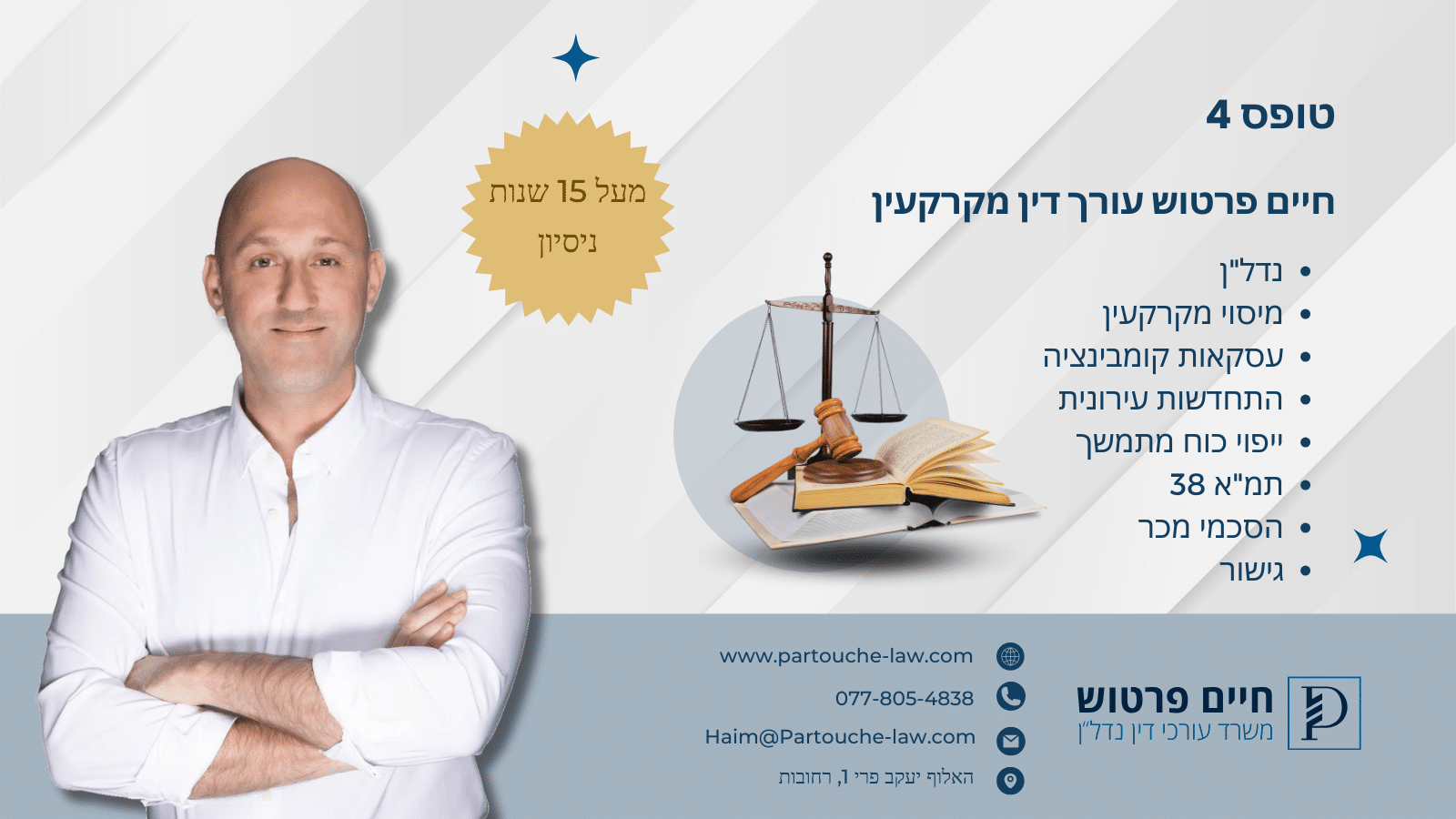 טופס 4