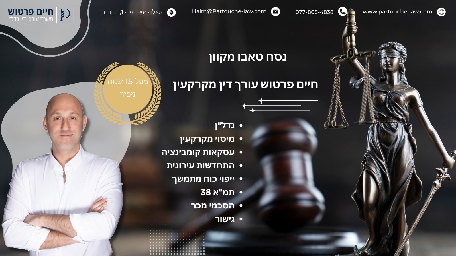 נסח טאבו מקוון