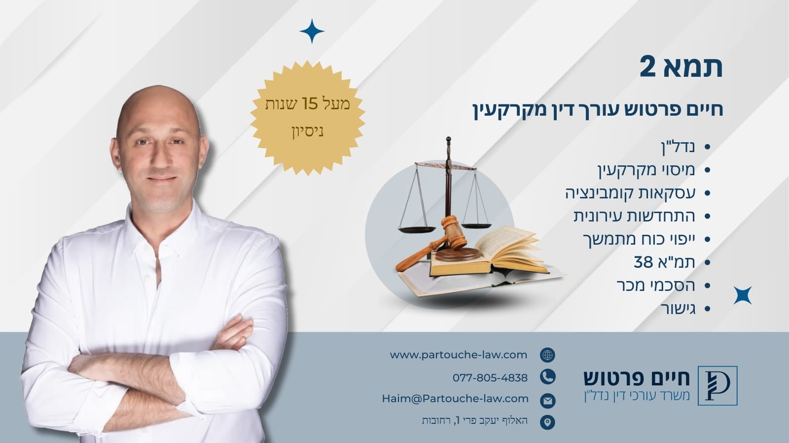 תמ"א 38/2