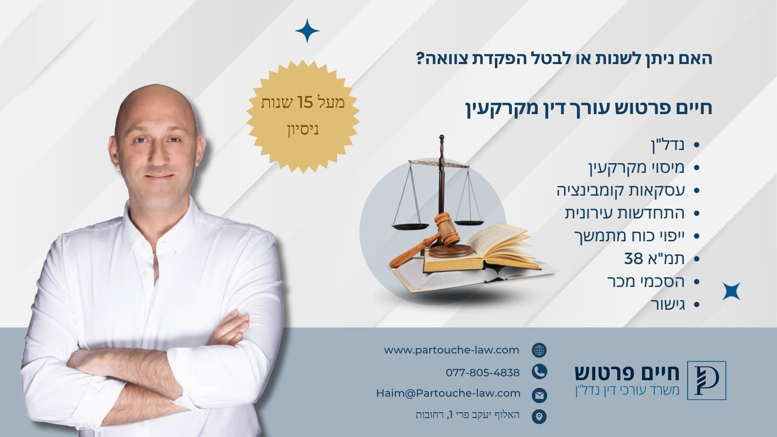 האם ניתן לשנות או לבטל הפקדת צוואה?
