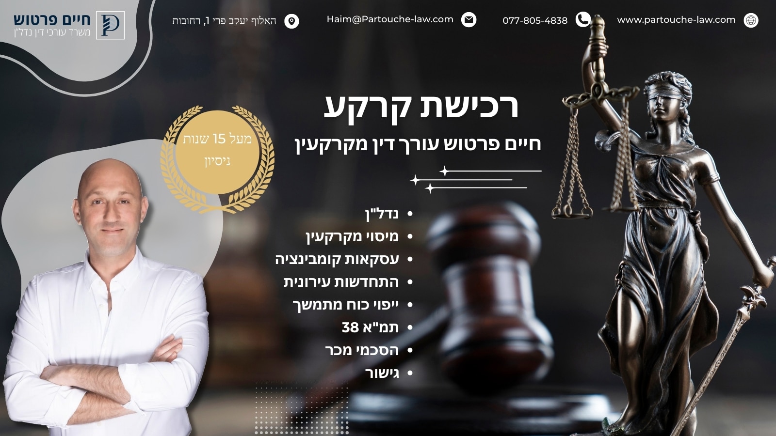 איך להימנע מרכישת קרקע לא טובה