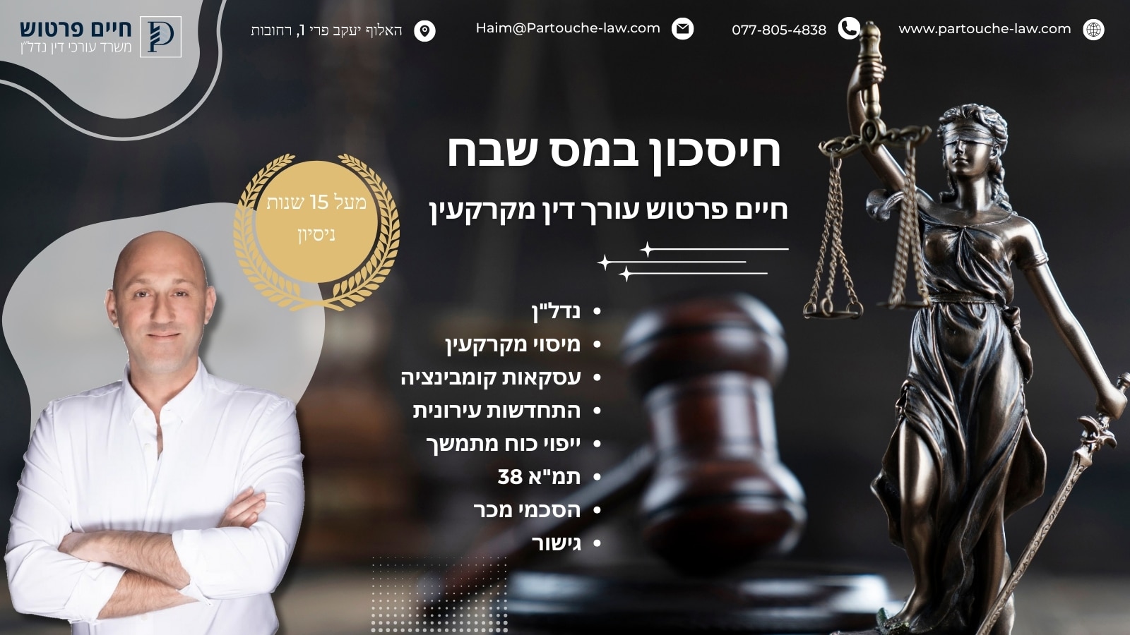 כל האסטרטגיות החוקיות לחיסכון במס שבח