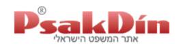 חיים פרטוש משרד עורכי דין